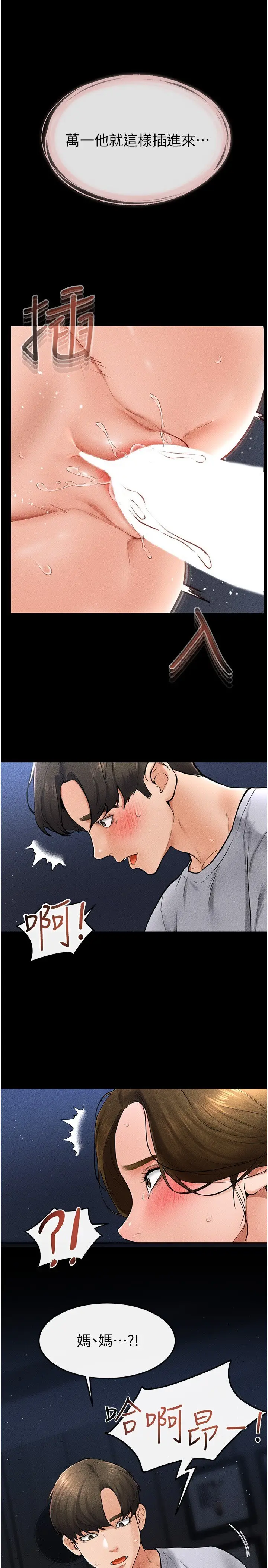 第16话  把继母射满满_继母与继姐