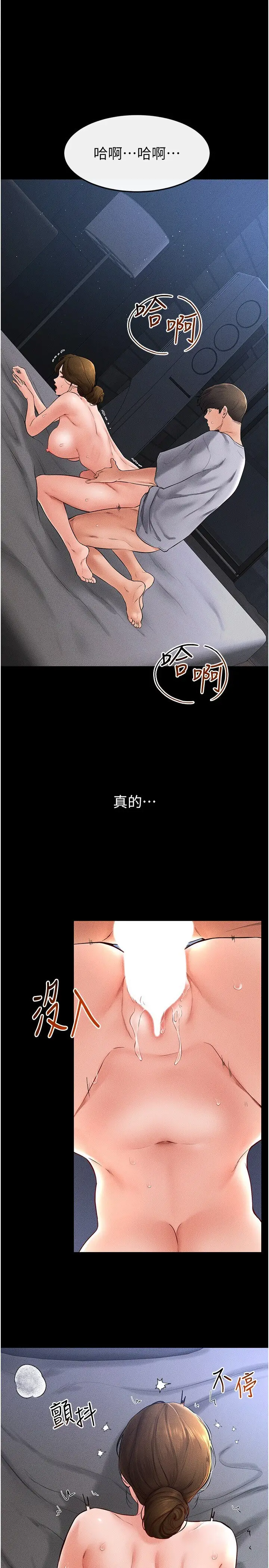 第16话  把继母射满满_继母与继姐