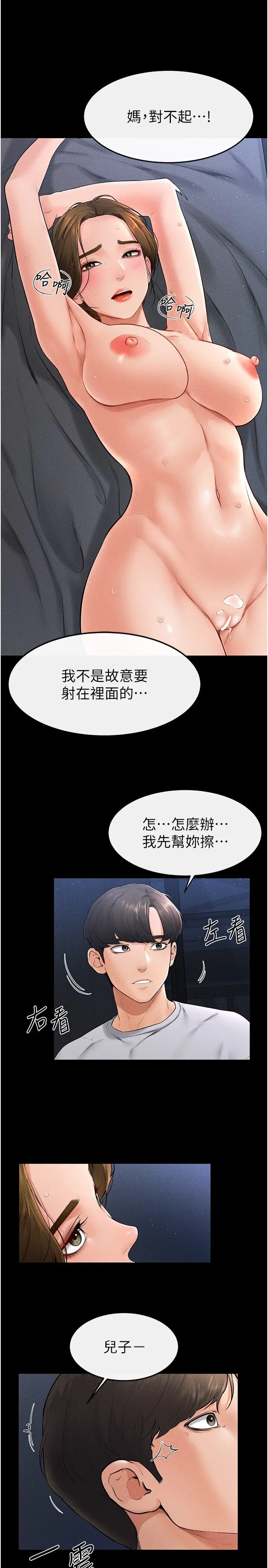 第16话  把继母射满满_继母与继姐
