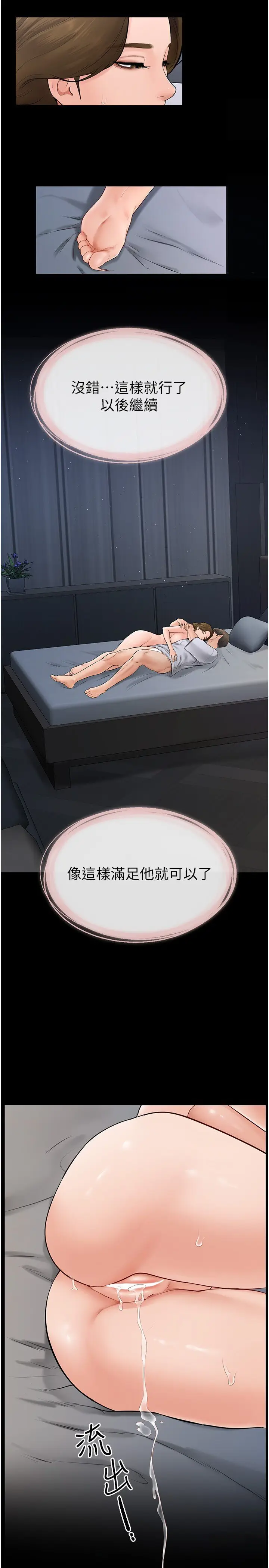 第16话  把继母射满满_继母与继姐