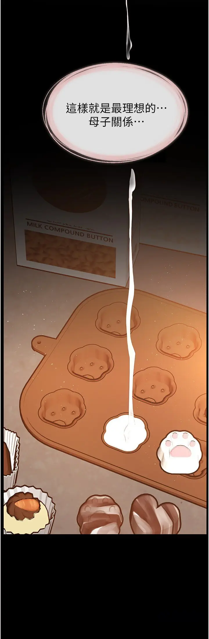 第16话  把继母射满满_继母与继姐