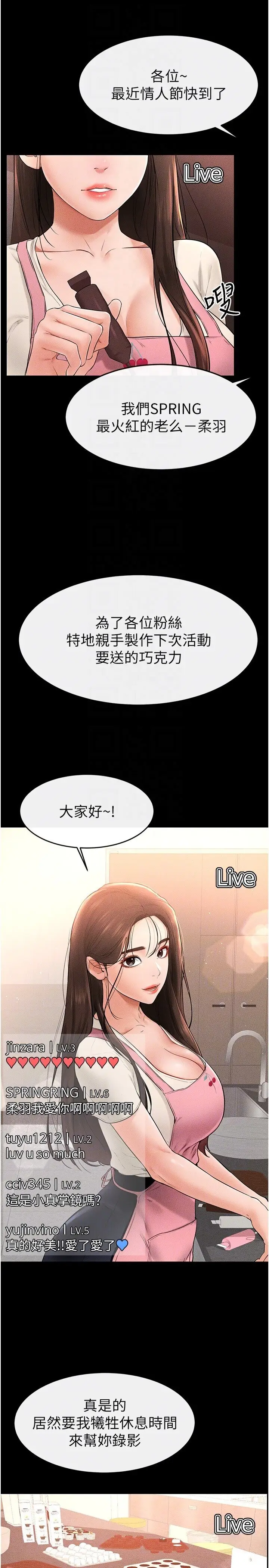 第16话  把继母射满满_继母与继姐