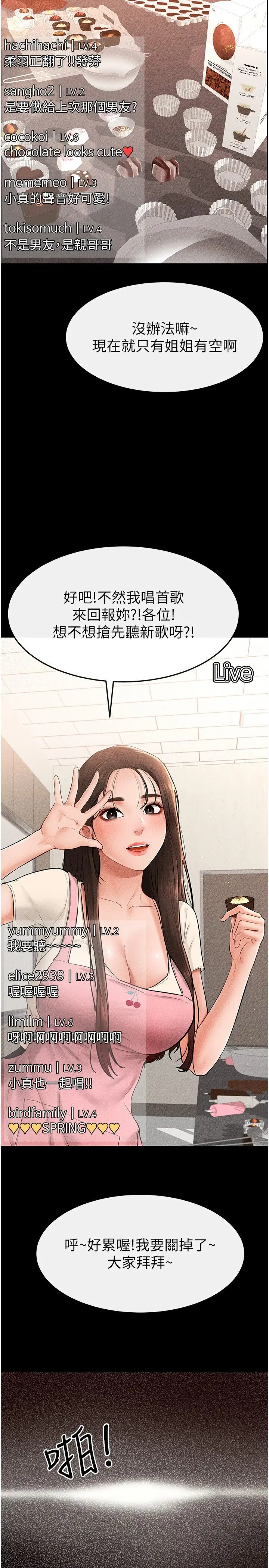 第16话  把继母射满满_继母与继姐