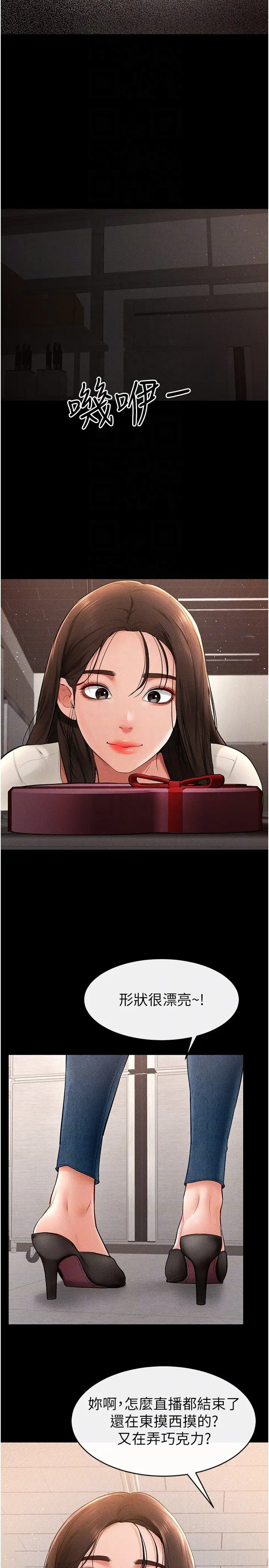 第16话  把继母射满满_继母与继姐