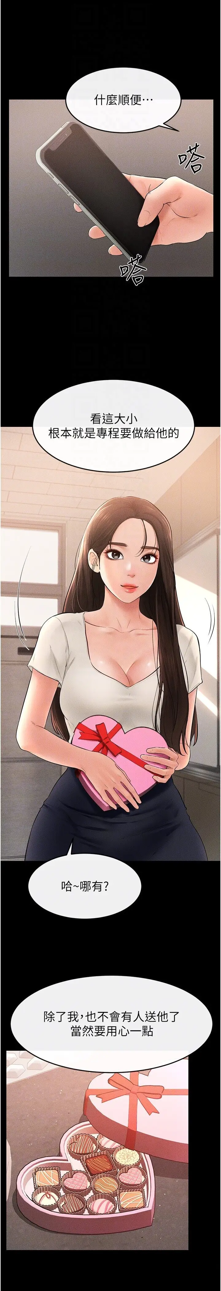 第16话  把继母射满满_继母与继姐