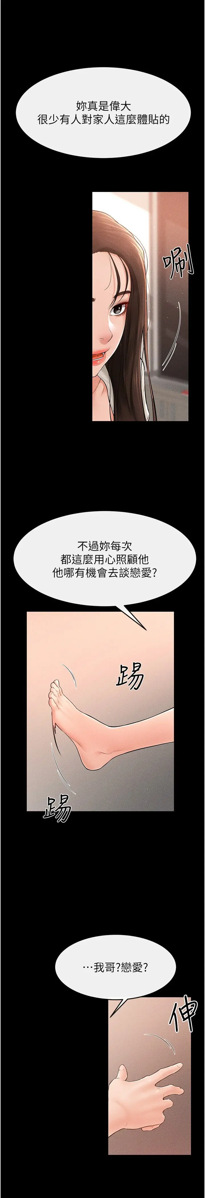 第16话  把继母射满满_继母与继姐