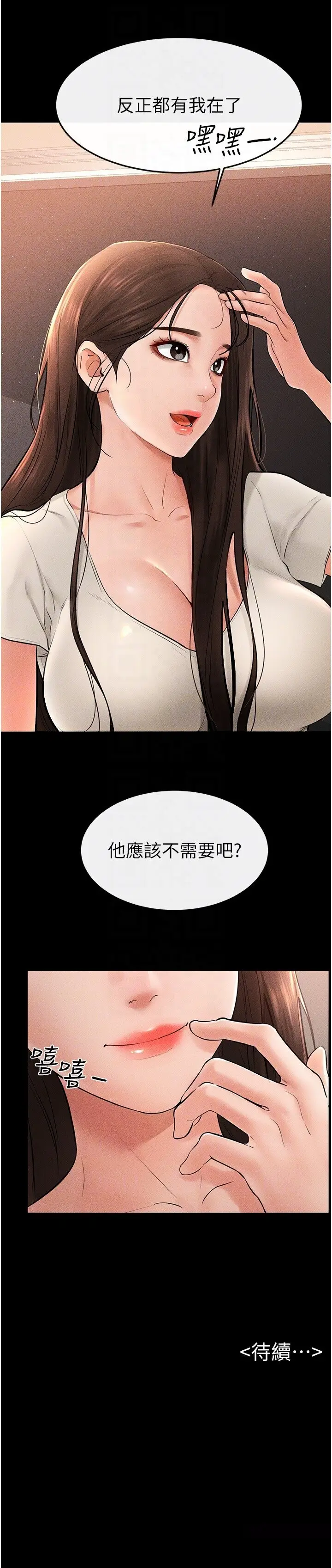 第16话  把继母射满满_继母与继姐