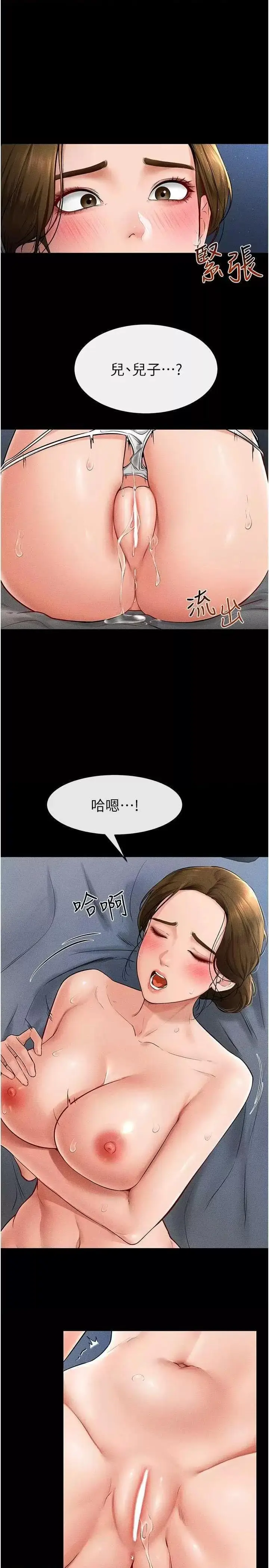 第15话  与儿子性事好合拍_继母与继姐