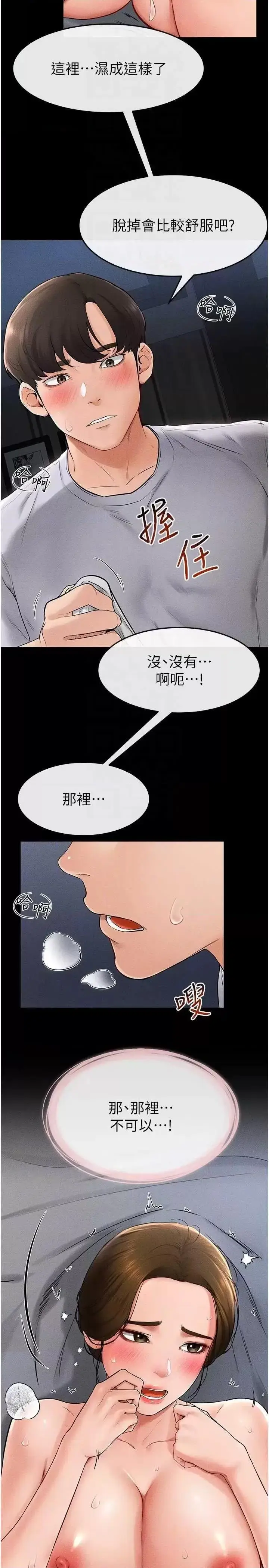 第15话  与儿子性事好合拍_继母与继姐