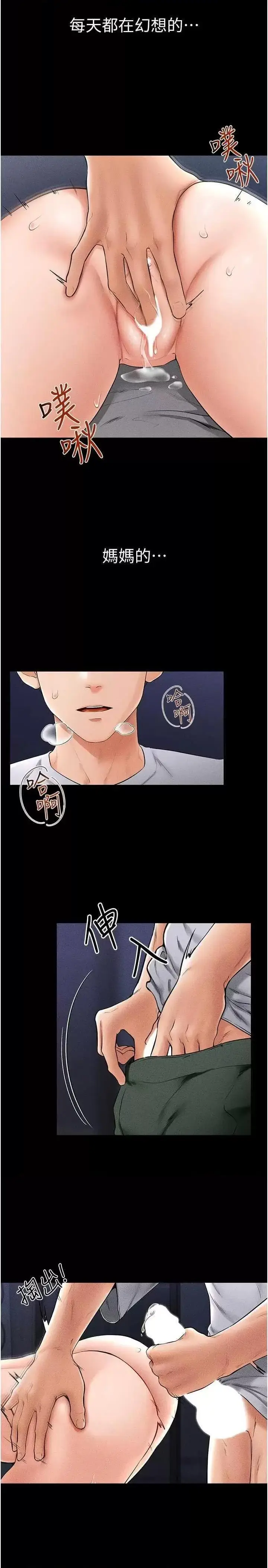 第15话  与儿子性事好合拍_继母与继姐