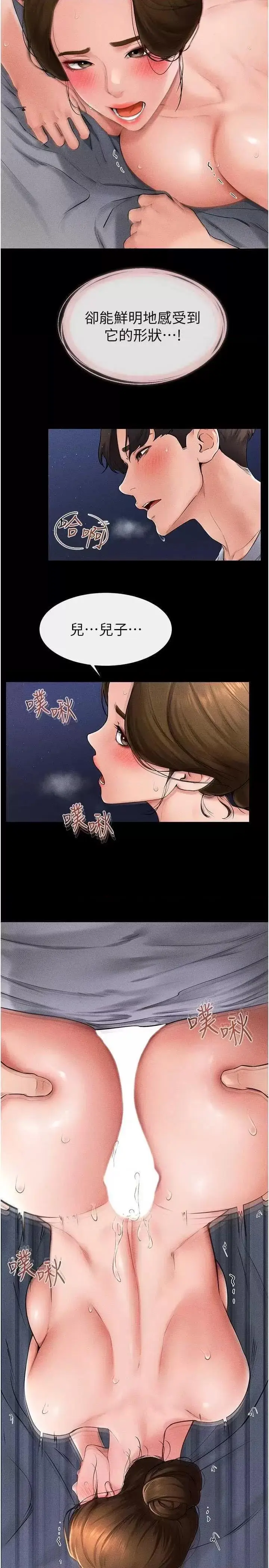 第15话  与儿子性事好合拍_继母与继姐