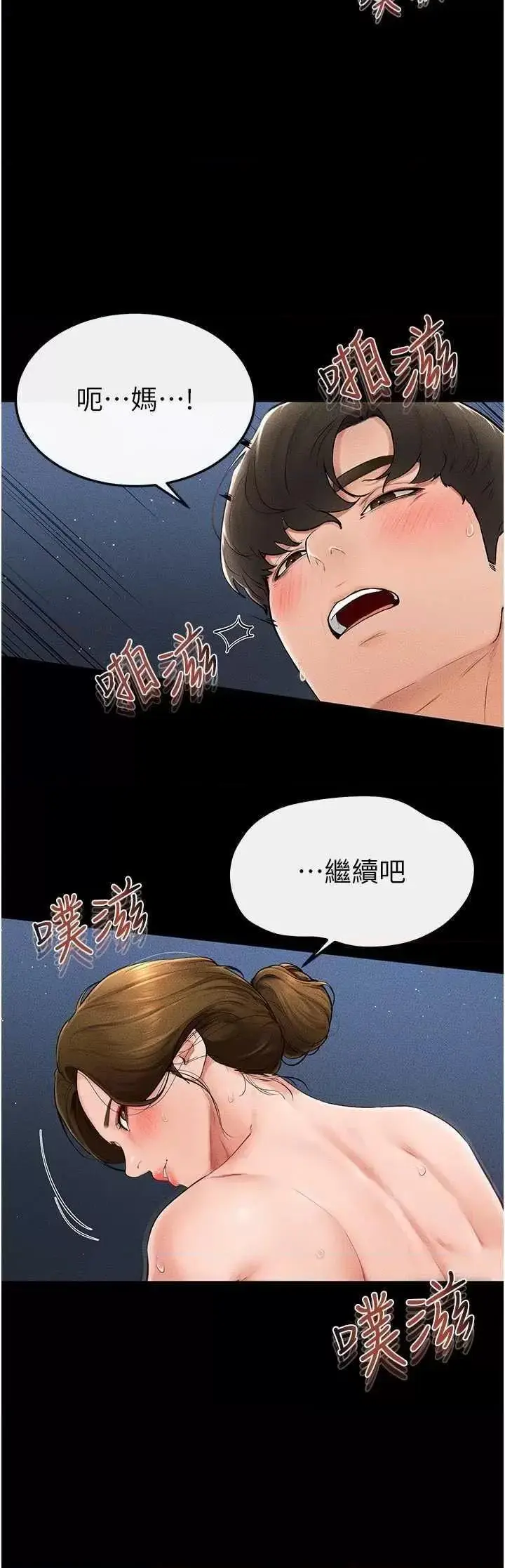 第15话  与儿子性事好合拍_继母与继姐