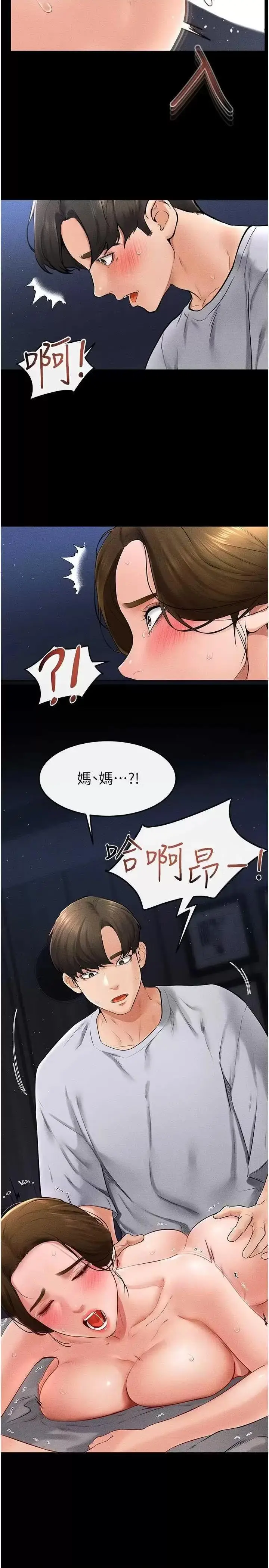 第15话  与儿子性事好合拍_继母与继姐