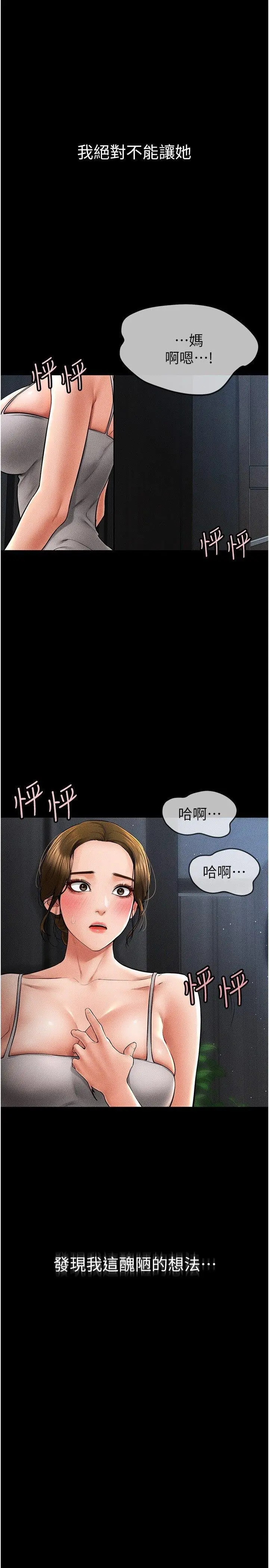 第14话  允许儿子进入的妈妈_继母与继姐