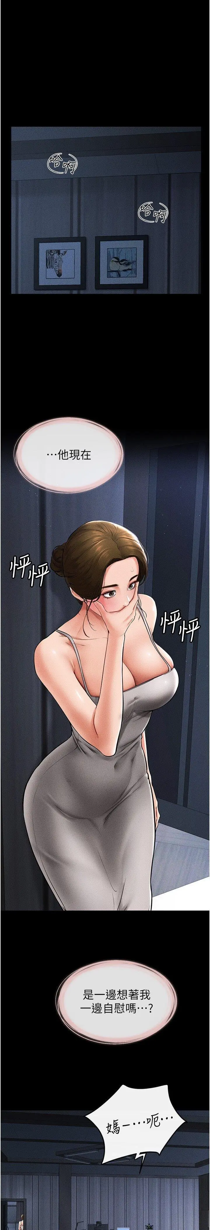 第14话  允许儿子进入的妈妈_继母与继姐