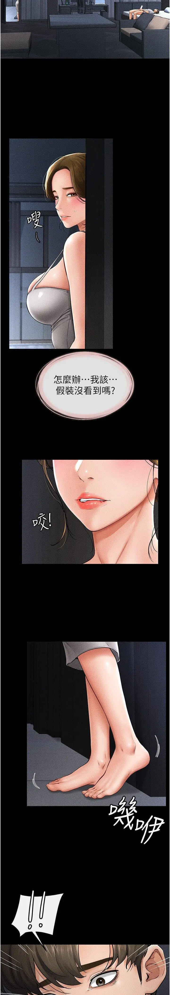 第14话  允许儿子进入的妈妈_继母与继姐