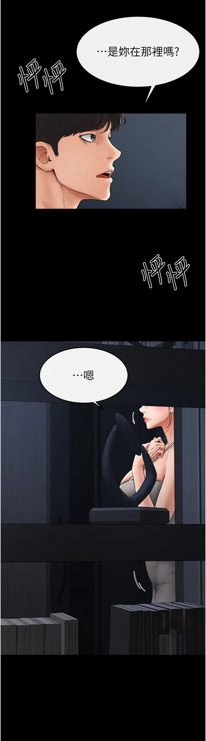 第14话  允许儿子进入的妈妈_继母与继姐
