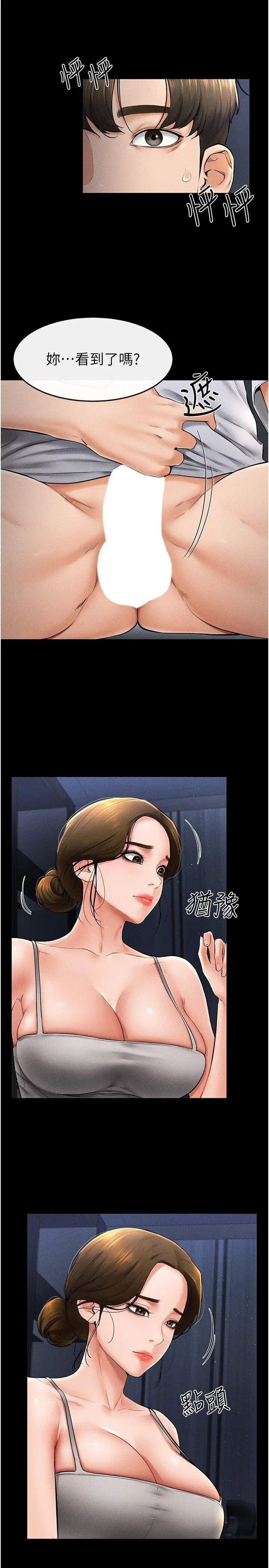 第14话  允许儿子进入的妈妈_继母与继姐