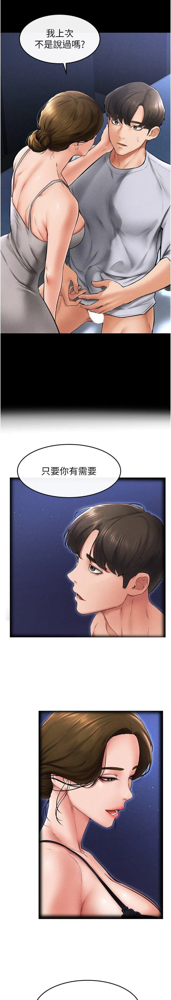 第14话  允许儿子进入的妈妈_继母与继姐
