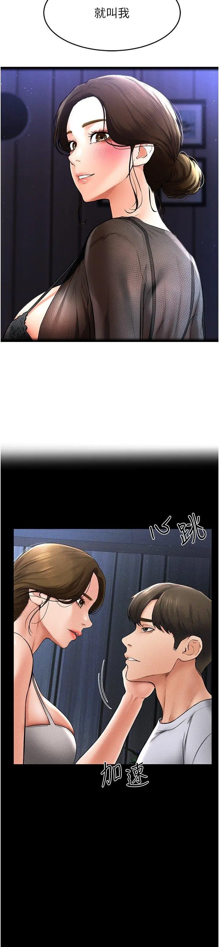 第14话  允许儿子进入的妈妈_继母与继姐