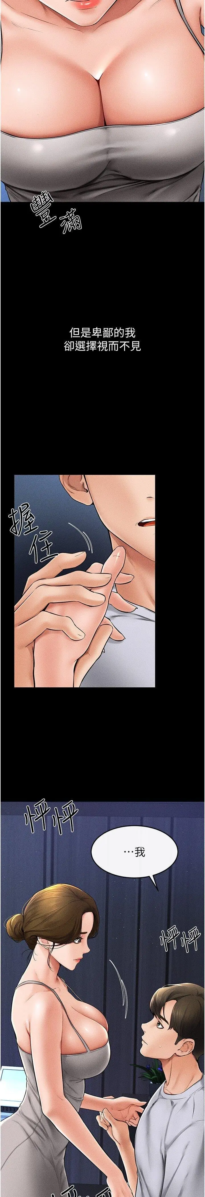 第14话  允许儿子进入的妈妈_继母与继姐