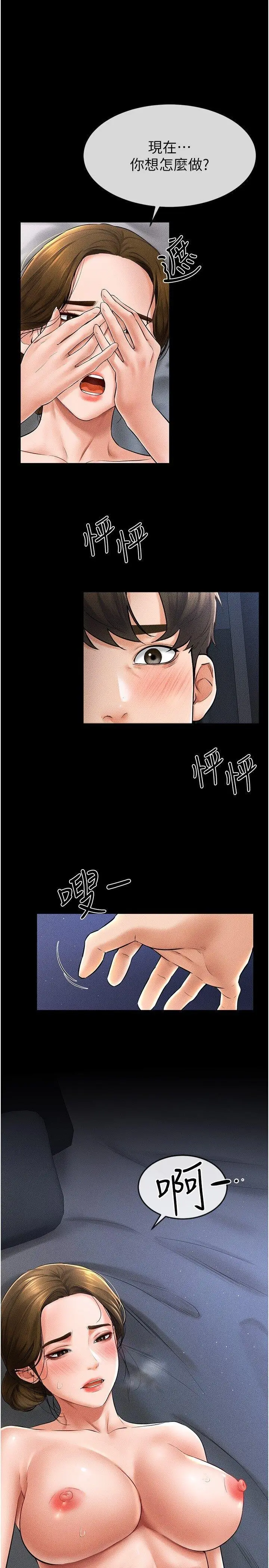 第14话  允许儿子进入的妈妈_继母与继姐