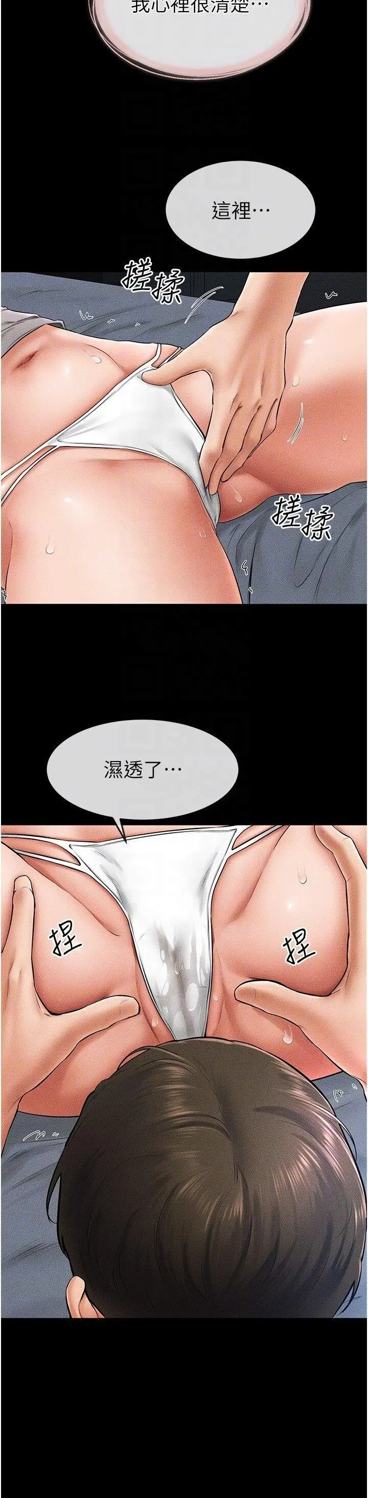 第14话  允许儿子进入的妈妈_继母与继姐