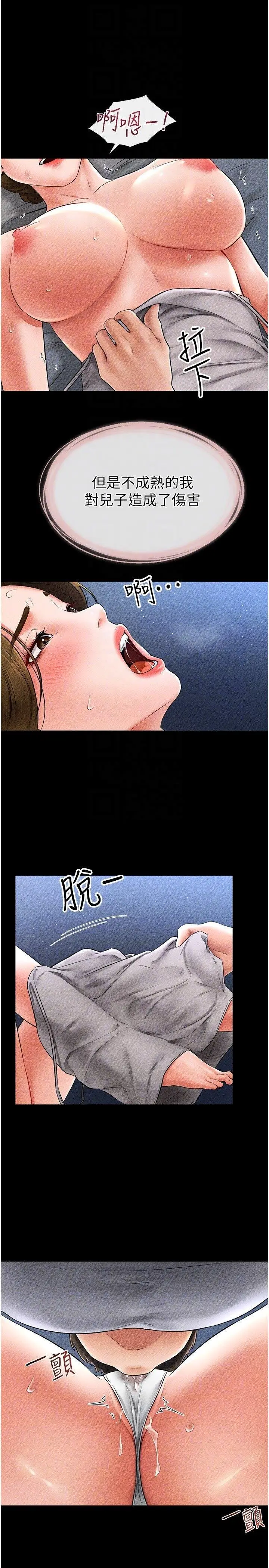 第14话  允许儿子进入的妈妈_继母与继姐