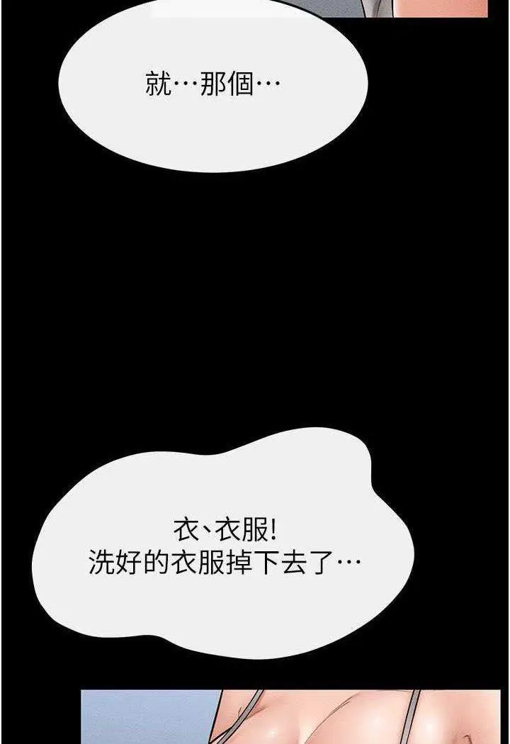第13话 看着妈妈的背影烤秋琴_继母与继姐