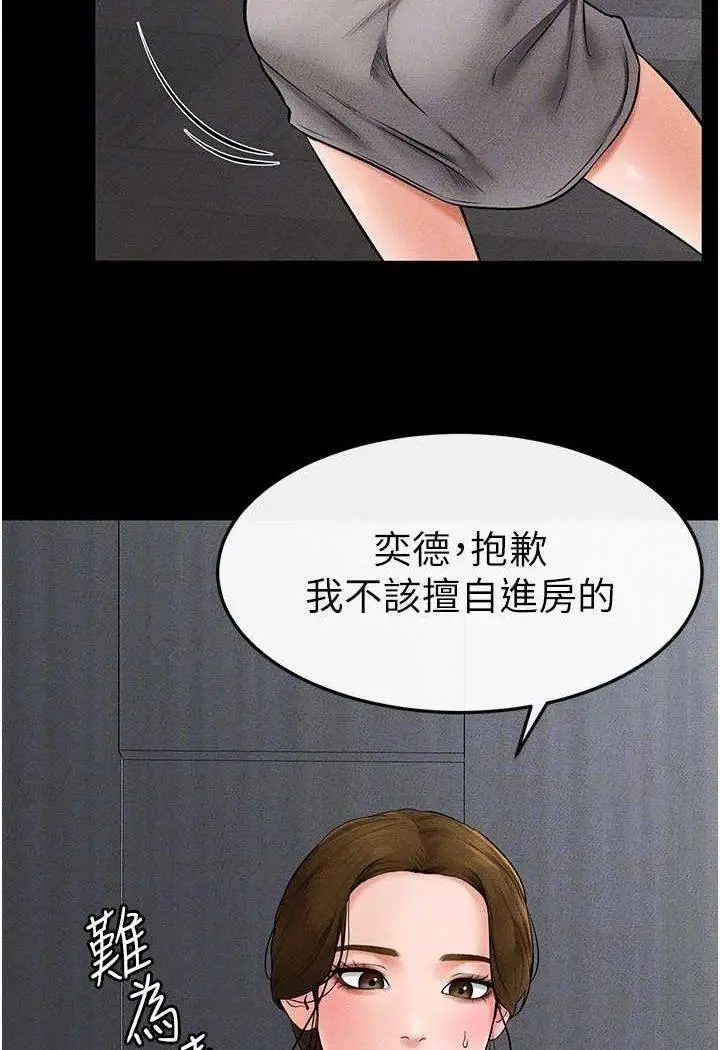 第13话 看着妈妈的背影烤秋琴_继母与继姐