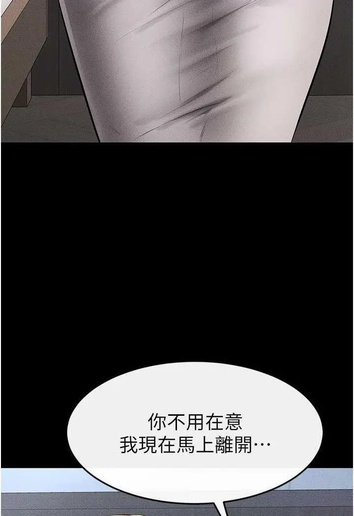 第13话 看着妈妈的背影烤秋琴_继母与继姐