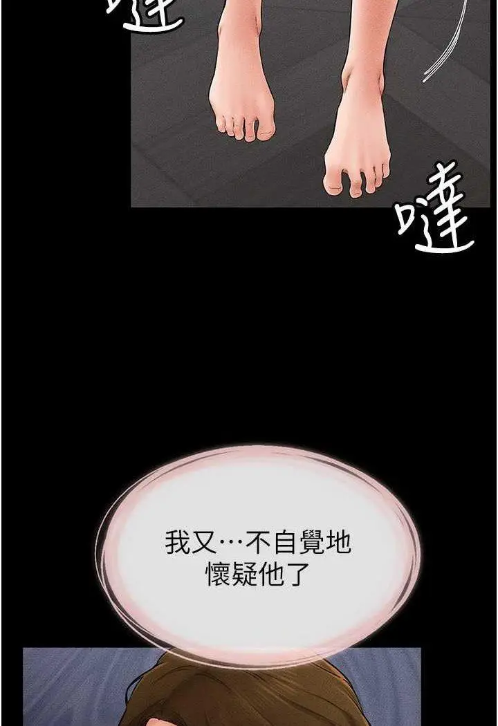 第13话 看着妈妈的背影烤秋琴_继母与继姐