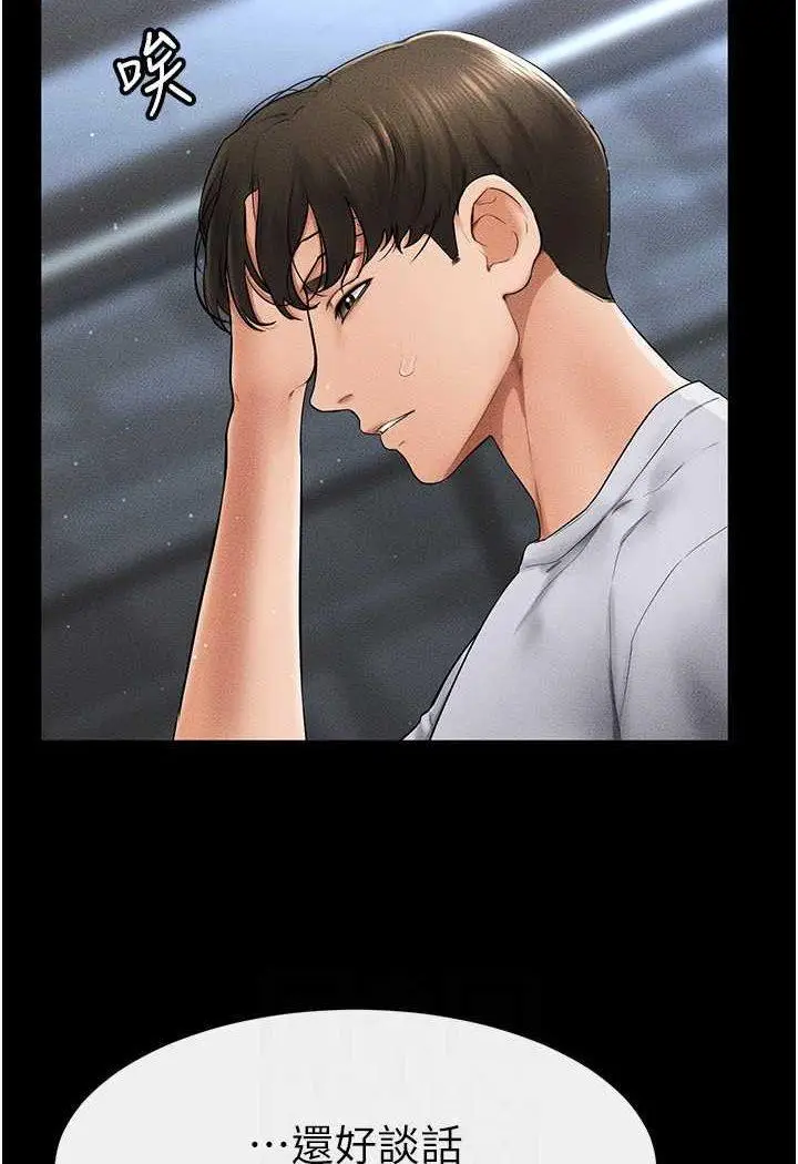第13话 看着妈妈的背影烤秋琴_继母与继姐
