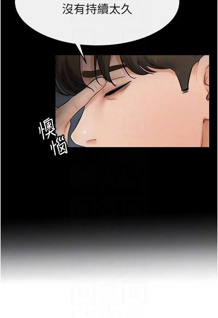 第13话 看着妈妈的背影烤秋琴_继母与继姐