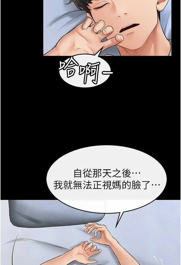 第13话 看着妈妈的背影烤秋琴_继母与继姐