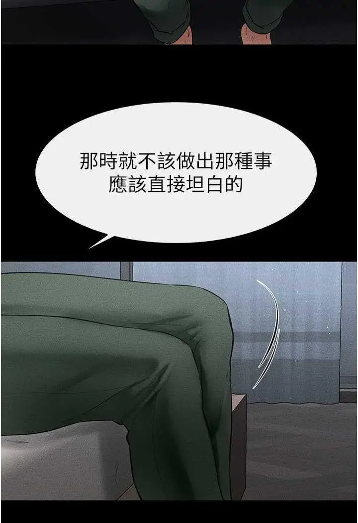 第13话 看着妈妈的背影烤秋琴_继母与继姐
