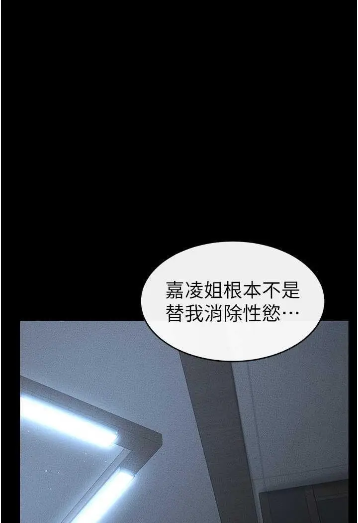 第13话 看着妈妈的背影烤秋琴_继母与继姐