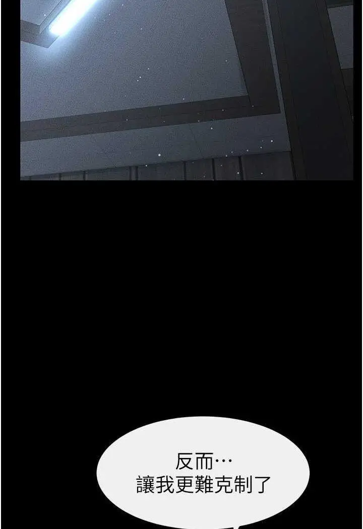 第13话 看着妈妈的背影烤秋琴_继母与继姐
