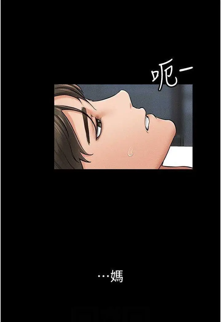 第13话 看着妈妈的背影烤秋琴_继母与继姐