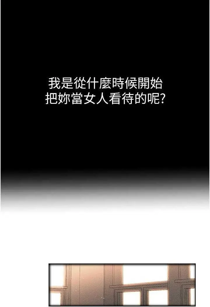 第13话 看着妈妈的背影烤秋琴_继母与继姐