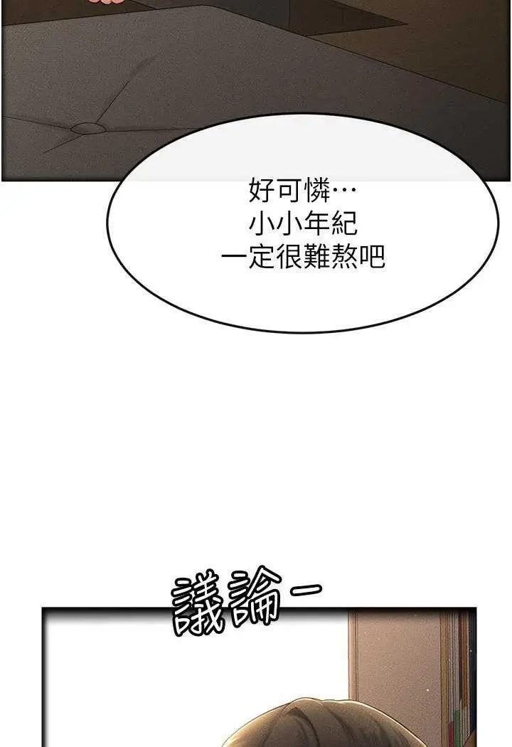 第13话 看着妈妈的背影烤秋琴_继母与继姐