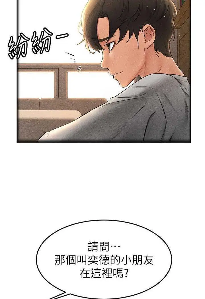第13话 看着妈妈的背影烤秋琴_继母与继姐