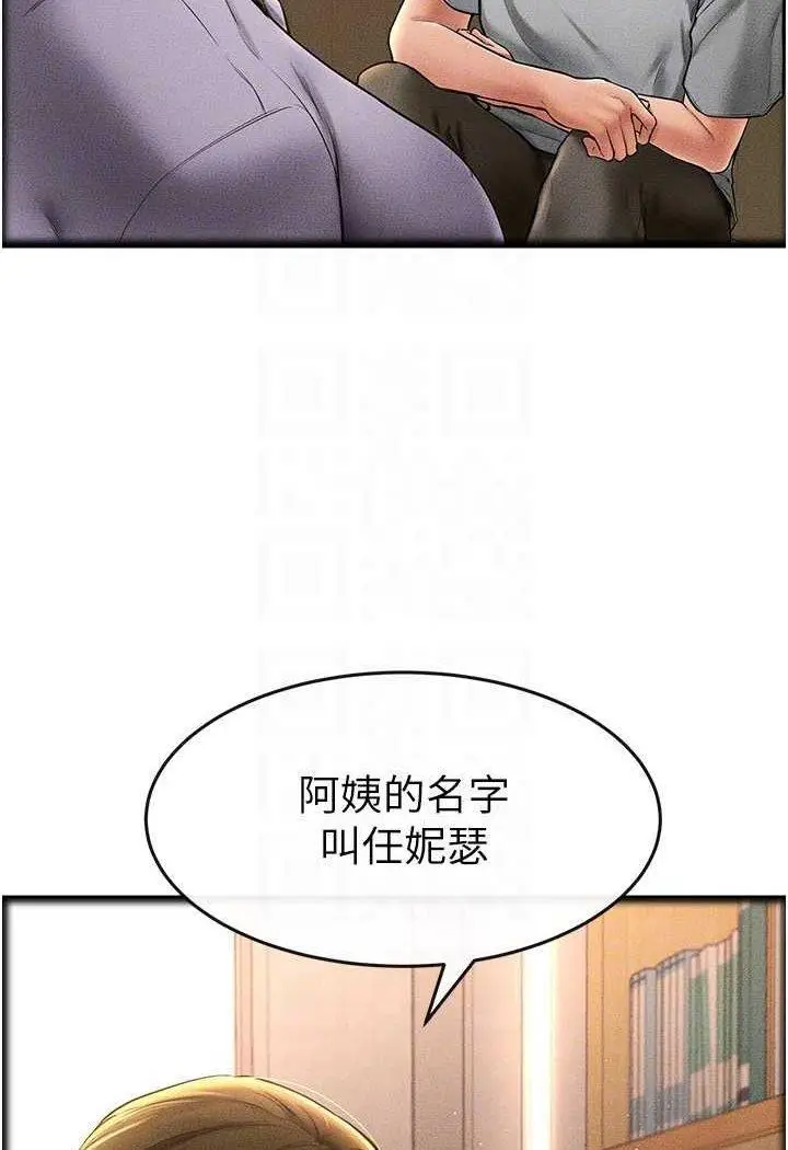 第13话 看着妈妈的背影烤秋琴_继母与继姐