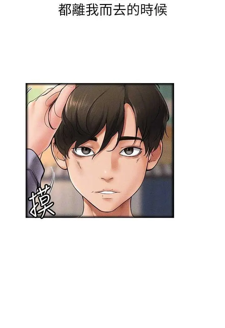 第13话 看着妈妈的背影烤秋琴_继母与继姐