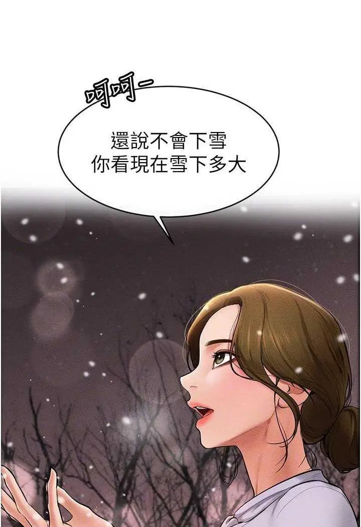 第13话 看着妈妈的背影烤秋琴_继母与继姐
