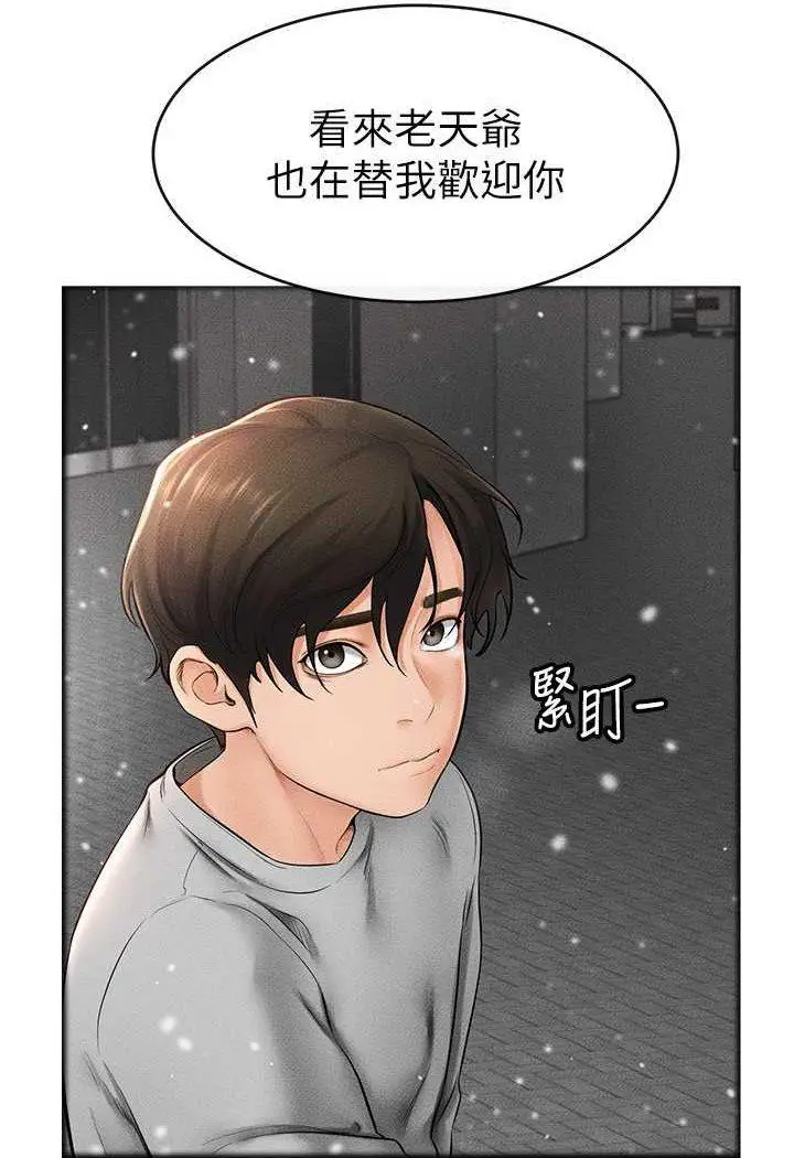 第13话 看着妈妈的背影烤秋琴_继母与继姐