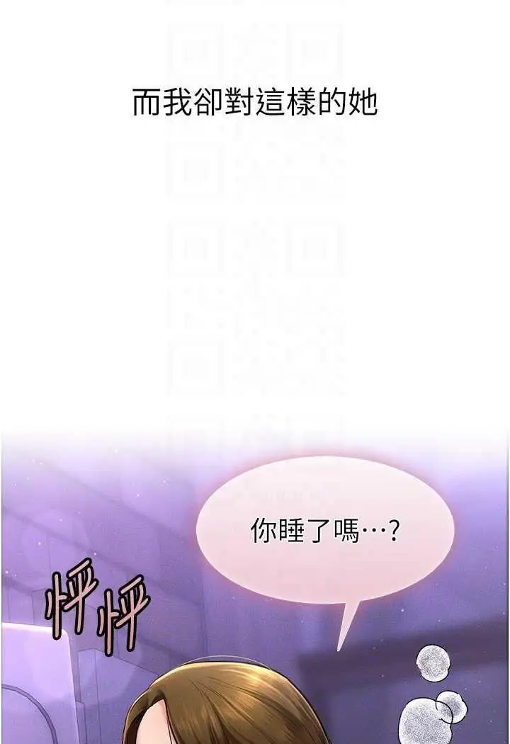 第13话 看着妈妈的背影烤秋琴_继母与继姐