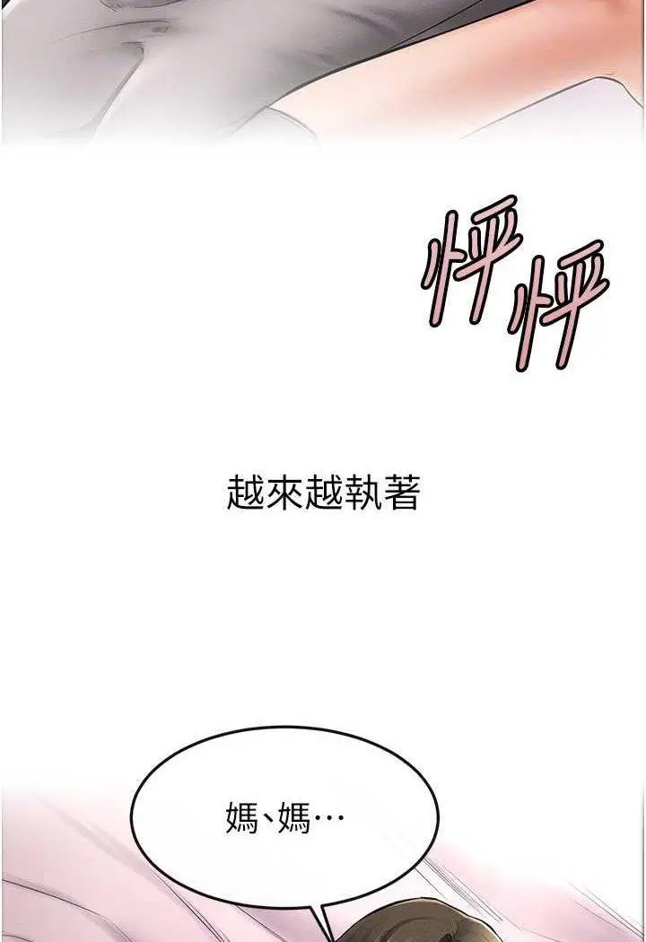 第13话 看着妈妈的背影烤秋琴_继母与继姐