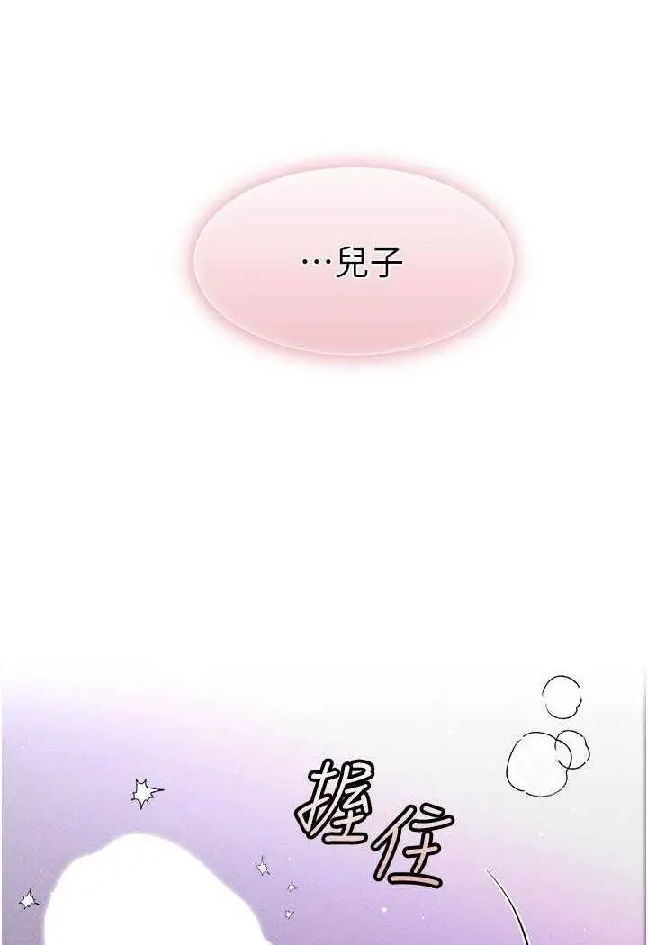 第13话 看着妈妈的背影烤秋琴_继母与继姐