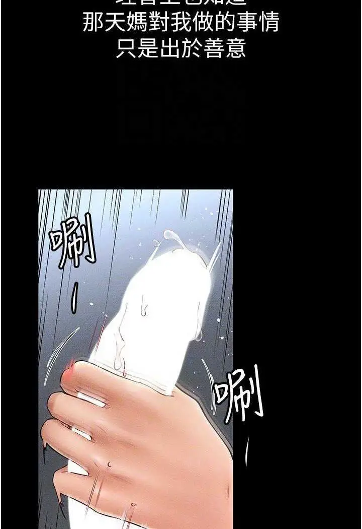 第13话 看着妈妈的背影烤秋琴_继母与继姐
